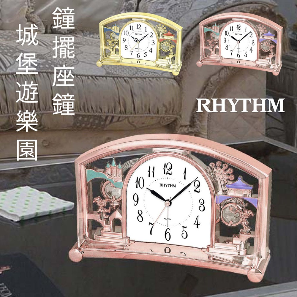 RHYTHM CLOCK 日本麗聲鐘-夢幻遊樂園造型動感搖擺擺飾座鐘鬧鐘兩用鐘(粉紅金)