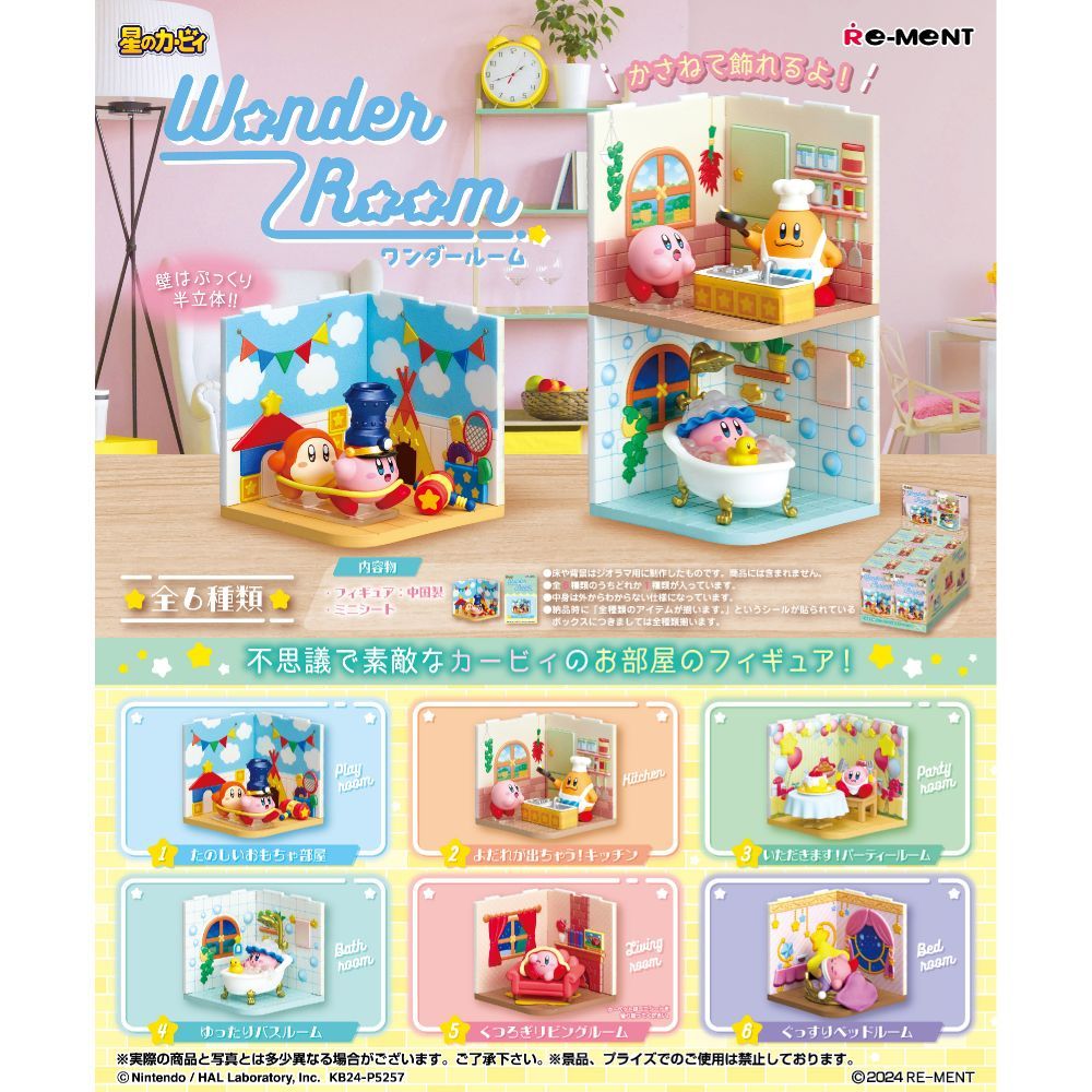 【Wenwens】 現貨 日版 Re-ment 盒玩 星之卡比 Wonder Room 卡比 盒玩 房間 生日