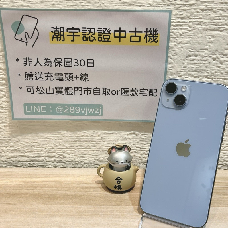 🔎潮宇中古 iPhone 14 Plus 128G 藍 原廠整新機 🔋100% 95新 功能正常 #編號851150