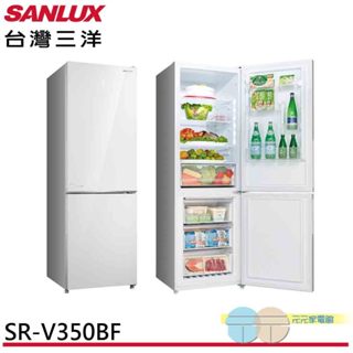 (輸碼95折 CL7PLSNBMA)SANLUX 台灣三洋 325L 都會小宅 一級節能 電冰箱 SR-V350BF