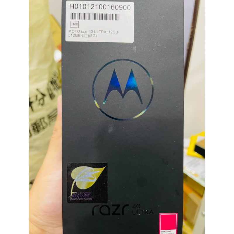 摩托羅拉 Motorola Razr 40 Ultra 5G 摺疊手機 12G/512G 6.9吋 紅