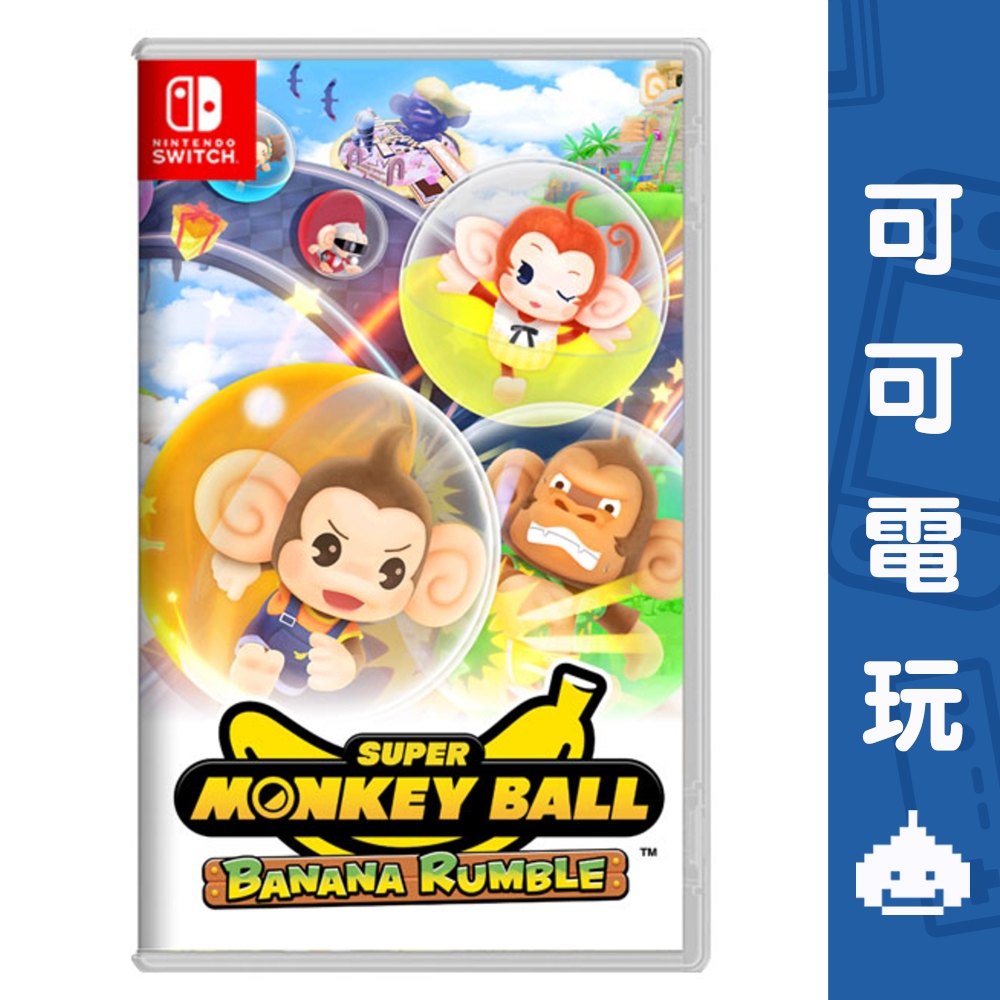 任天堂 Switch NS《超級猴子球 香蕉大亂鬥》中文版 6/25發售 休閒 多人派對遊戲 猴子球 預購【可可電玩】