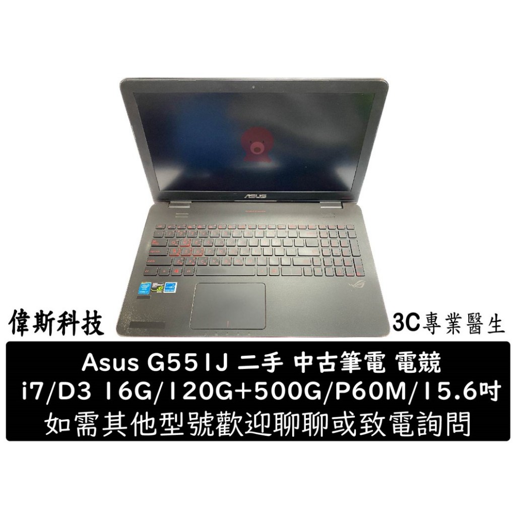 中古電競筆電 Asus 華碩 G551J i7/D3 16G/120G+500G/P60M 二手 配全新電池