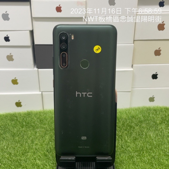 【宏達電備用機】HTC U20 5G 8G 256GB 6.8吋 綠 新北 手機 新埔 板橋 可自取 瘋回收 1004