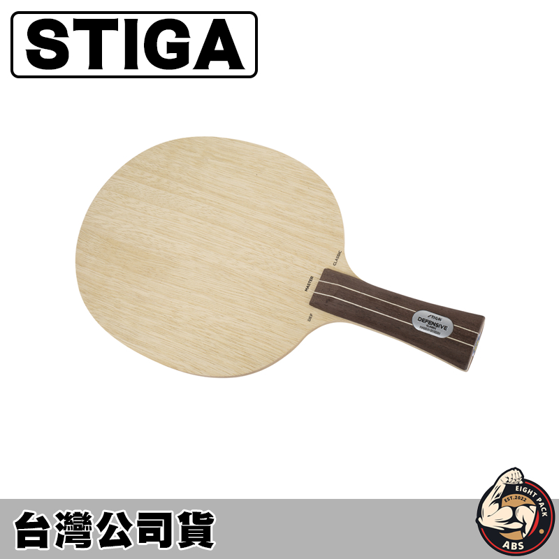 STIGA 桌球拍 兵乓球拍 桌球 兵乓球 桌拍 練習拍 休閒拍 DEFENSIVE CLASSIC