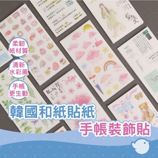 【CHL】韓國和紙貼紙 手帳裝飾貼 日記人物復古女生學習創意配飾6張 6款