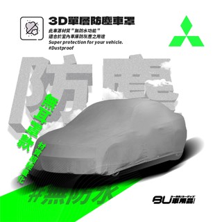 101【3D單層 防塵車罩-加大款】TRAJET Q-RV QX-4 QUEST SPACE-GEAR