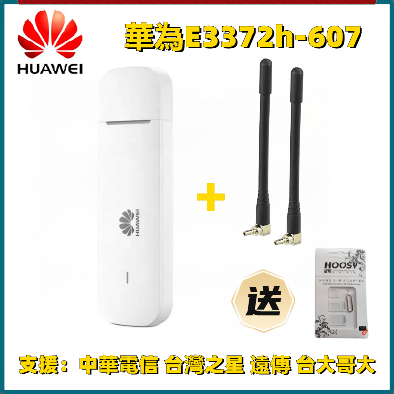 【新品熱賣】sim卡分享器 4g 分享器 5G分享器 行動wifi分享器 熱點 wifi分享器 網路分享器 台灣出貨