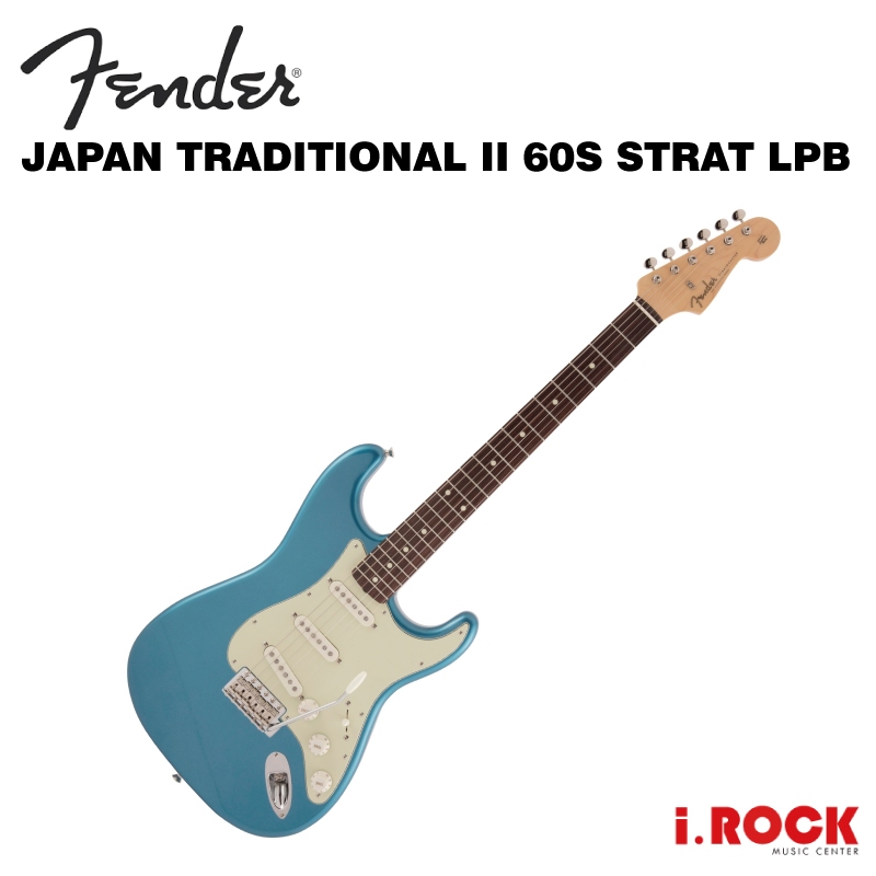 Fender 日廠 Traditional II 60S STRAT RW LPB 電吉他【i.ROCK 愛樂客樂器】