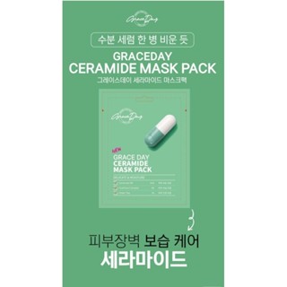 韓國Grace Day 神經醯胺面膜 27ml/ 1入（綠色：改善缺水細紋、預防乾燥脫皮、水嫩飽滿保濕）