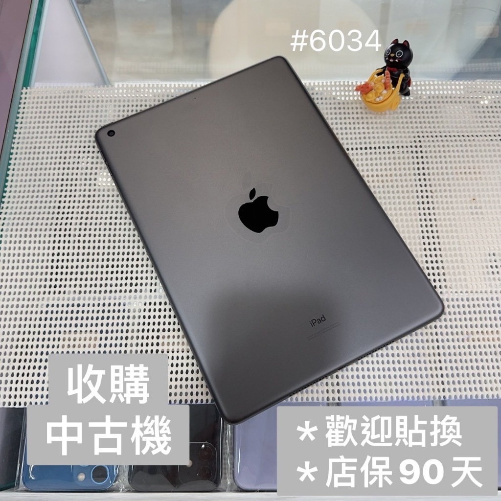 店保90天｜iPad 7 32G WiFi 全功能正常！電池96% 10.2吋 #6034 A2197 二手平板