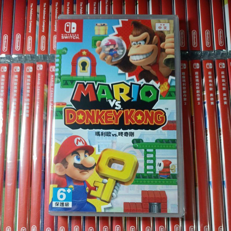 【現貨 24小時內出貨 附特典】switch 任天堂 瑪利歐 vs. 咚奇剛 Mario vs. Donkey Kong