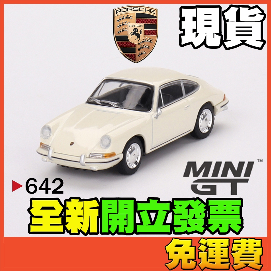 ★威樂★現貨特價 MINI GT 642 保時捷 Porsche 911 901 1963 MINIGT