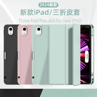 智能休眠皮套帶筆槽 保護套 保護殼 適用於iPad Air5 Air4 10 9 8 pro mini 5 6 10.9