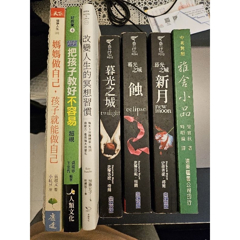 ［二手書］*現貨在台*原子習慣。別相信任何人。分手信。陪妳到最後