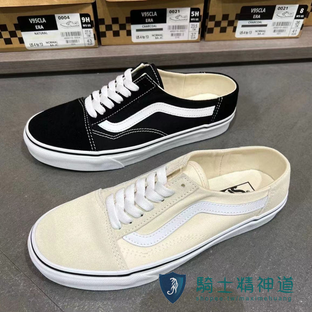 正版貨 vans 懶人鞋 鞋 半拖 old skool 拖鞋 男鞋 女鞋 帆布鞋 半拖鞋 範斯 黑白 米白 休閒鞋 板鞋