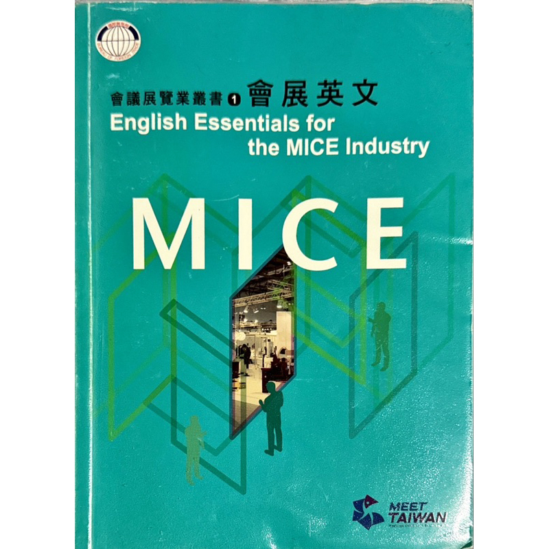 MICE 會展英文 English Essentials for the MICE Industry