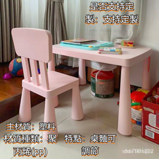 《全網🌸最低》現貨 兒童桌椅 兒童幼兒園桌椅 兒童學習桌 書桌 學習桌 學習桌加厚 家用兒童桌 兒童飯桌學習桌兒童桌