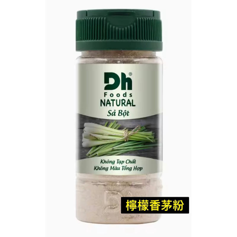 【現貨】越南辛香料 - Dh foods - 檸檬香茅粉（罐裝）