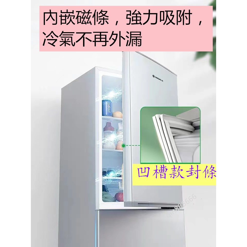 客製冰箱膠條 冰箱門壓條 適用於所有品牌的冰箱封條  冰箱門密封條 強磁密封條 冰箱封條 密封條  冰箱封條 冰箱膠條