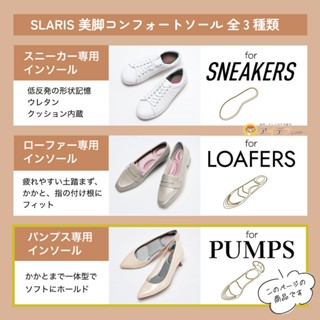 💖啾2💖減輕疲勞 最新 3款 現貨 日本 SLARIS 低反發 記憶鞋墊 美腿舒適 鞋底 樂福鞋 高跟鞋 運動鞋