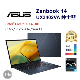 【伊恩電腦】 ASUS Zenbook 14 UX3402VA-0152B13700H 聊聊更便宜