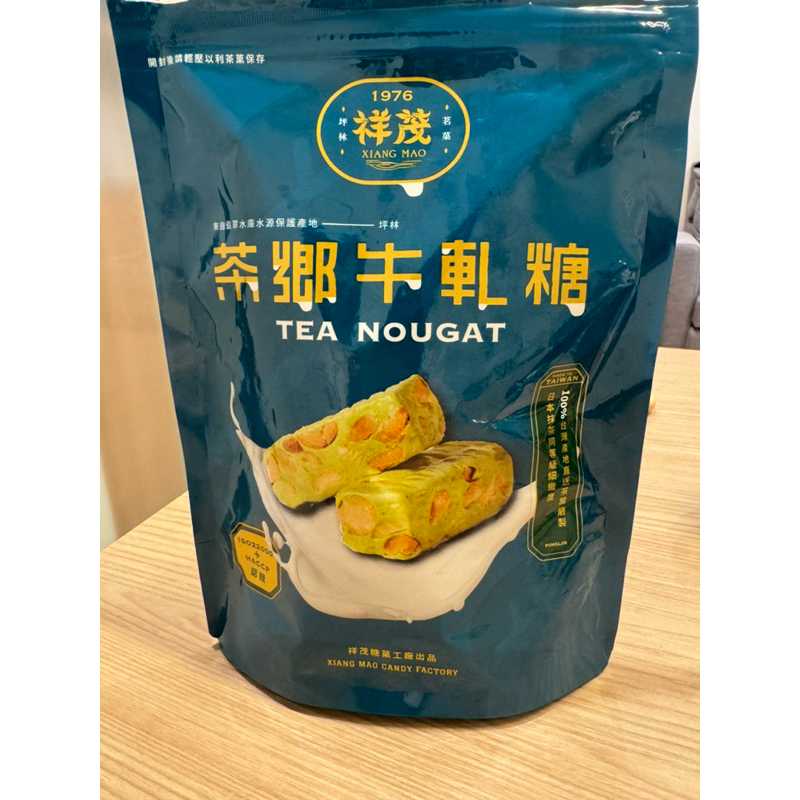 台灣坪林特產-茶葉牛軋糖