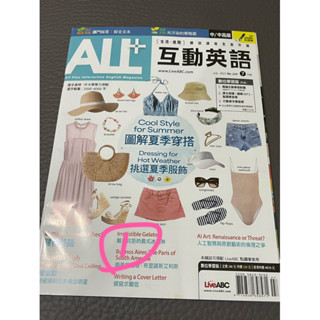 [英文雜誌出清]全新Live ABC互動英語 All+(生活 進階)/CNN(時事 新知) 最新 附光碟或下載序號