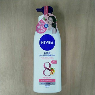 *妮維雅亮白極致嫩膚乳液380ml(12742)效期2025/6