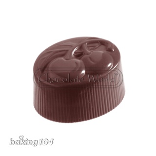 比利時 CHOCOLATE WORLD 巧克力模 櫻桃33x24x20mm, 13g PP CW1134