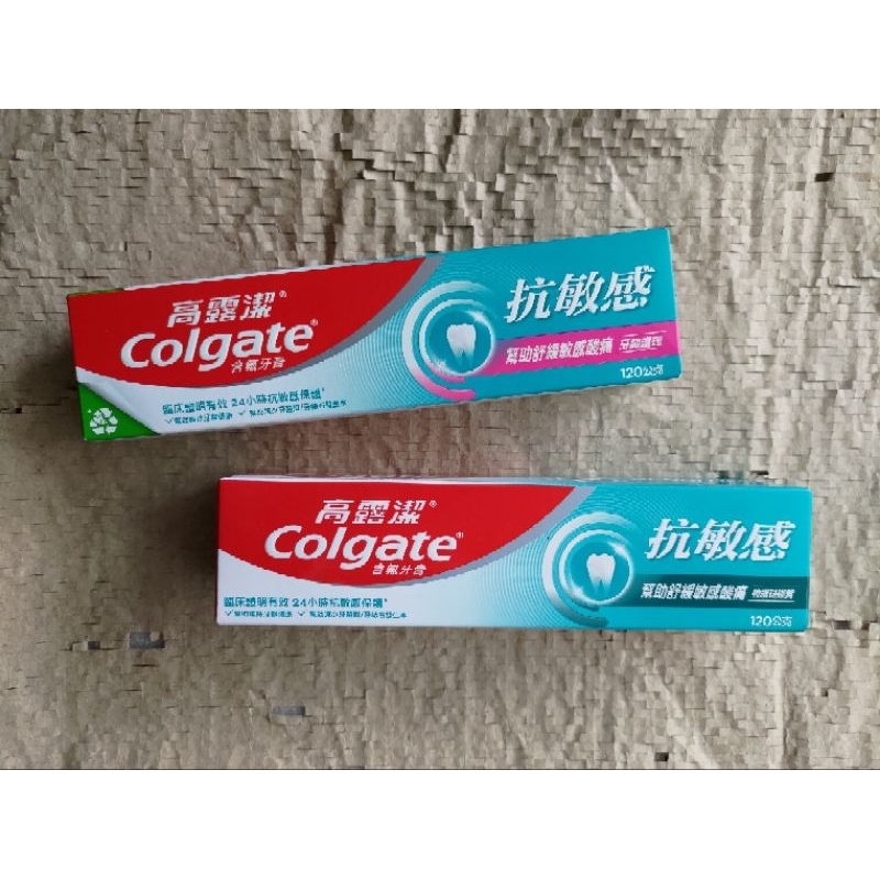 【Colgate 高露潔】抗敏感 牙齦護理牙膏 (120g)、強護琺瑯質牙膏 (120g)