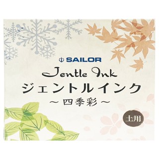 【Penworld】日本製 Sailor寫樂 50ml 四季彩鋼筆墨水