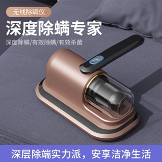 【樂家】除蟎儀 家用無線紫外線殺菌機 無線除蟎儀 大吸力手持吸塵器 除蟎蟲神器 YD-828 畢業禮物