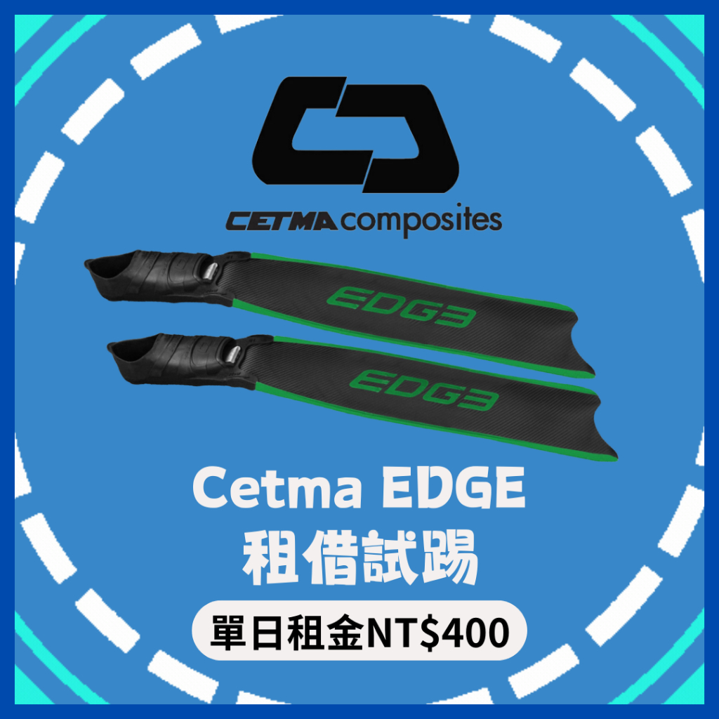 Cetma Edge的價格推薦 2026年1月 比價比個夠biggo 