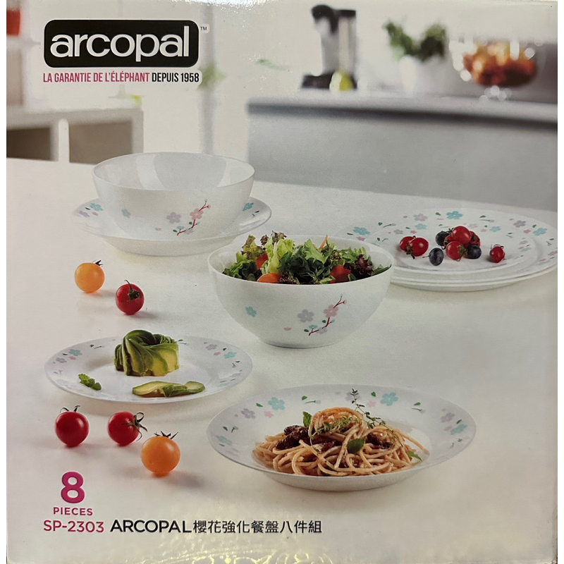 *贈品*ARCOPAL 櫻花強化餐盤八件組/SP-2303