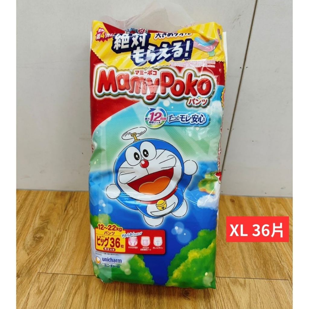 🏀現貨🏀日本境內版 MamyPoko 滿意寶寶 哆啦A夢輕巧褲 XL36片 12-22kg 50周年限定版 褲型 拉拉褲