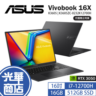 ASUS 華碩 Vivobook 16X K3605 16吋 筆電 K3605ZC-0232K12700H 光華