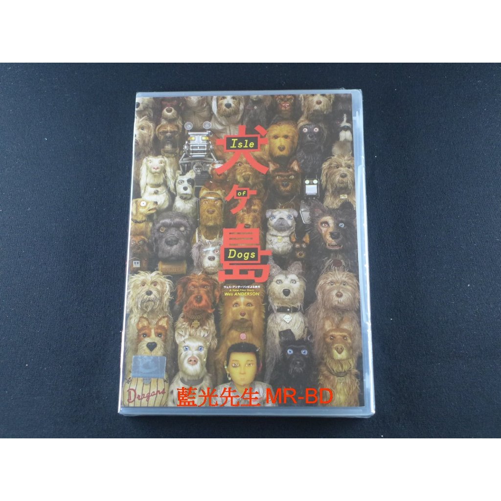 [藍光先生DVD] 犬之島 Isle of Dogs