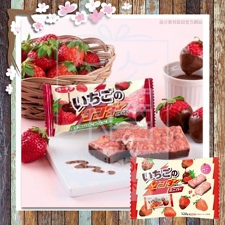 草莓季 莓風味巧克力餅 有樂黑雷神巧克力量販包 增量10% 高岡70%生巧克力 高岡70%生巧克力 高岡草莓生巧克力