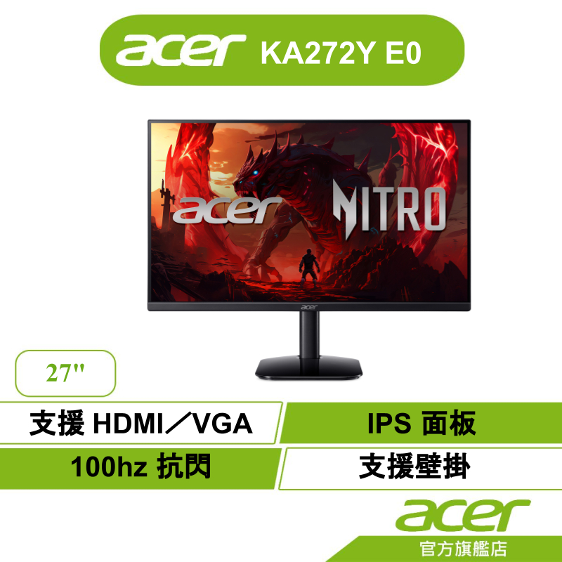 Acer KA272 E0 27型 IPS 100Hz 電競螢幕