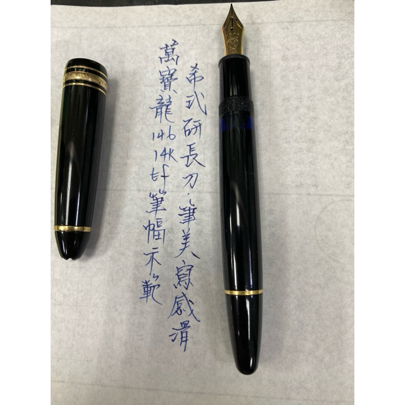 萬寶龍146 14K Ef希式研長刀