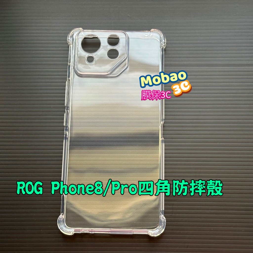 適用 華碩 ROG Phone 8 Pro 手機殼 AI2401 保護殼 Phone8 空壓殼 防摔 透明殼 四角 殼