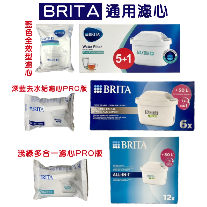 板橋江子翠→ 最新一代【BRITA】全效濾芯MAXTRA Plus ★馬利拉、愛奴娜皆適用 MAXTRA PRO 濾心