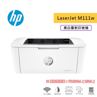 HP 惠普 LaserJet M111w 無線黑白雷射印表機 無線 黑白 雷射印表機 印表機（7MD68A）