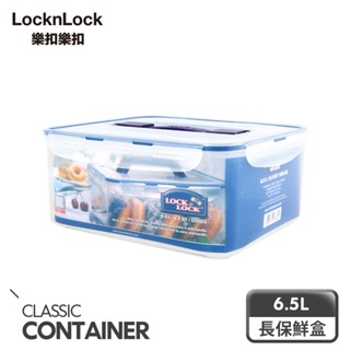 【樂扣樂扣】PP保鮮盒6.5L手提式