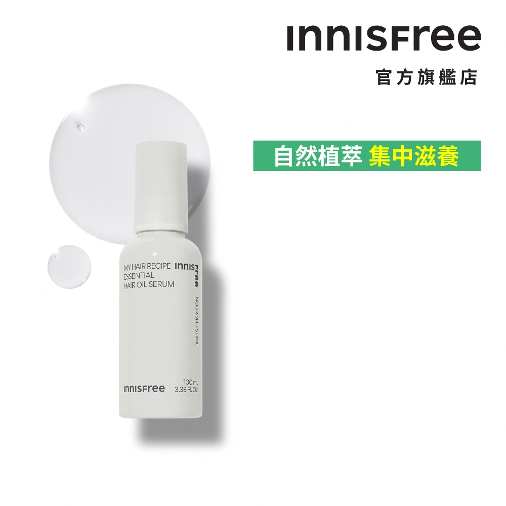 INNISFREE 我的秀髮-奇蹟修護精華油 100mL 官方旗艦店