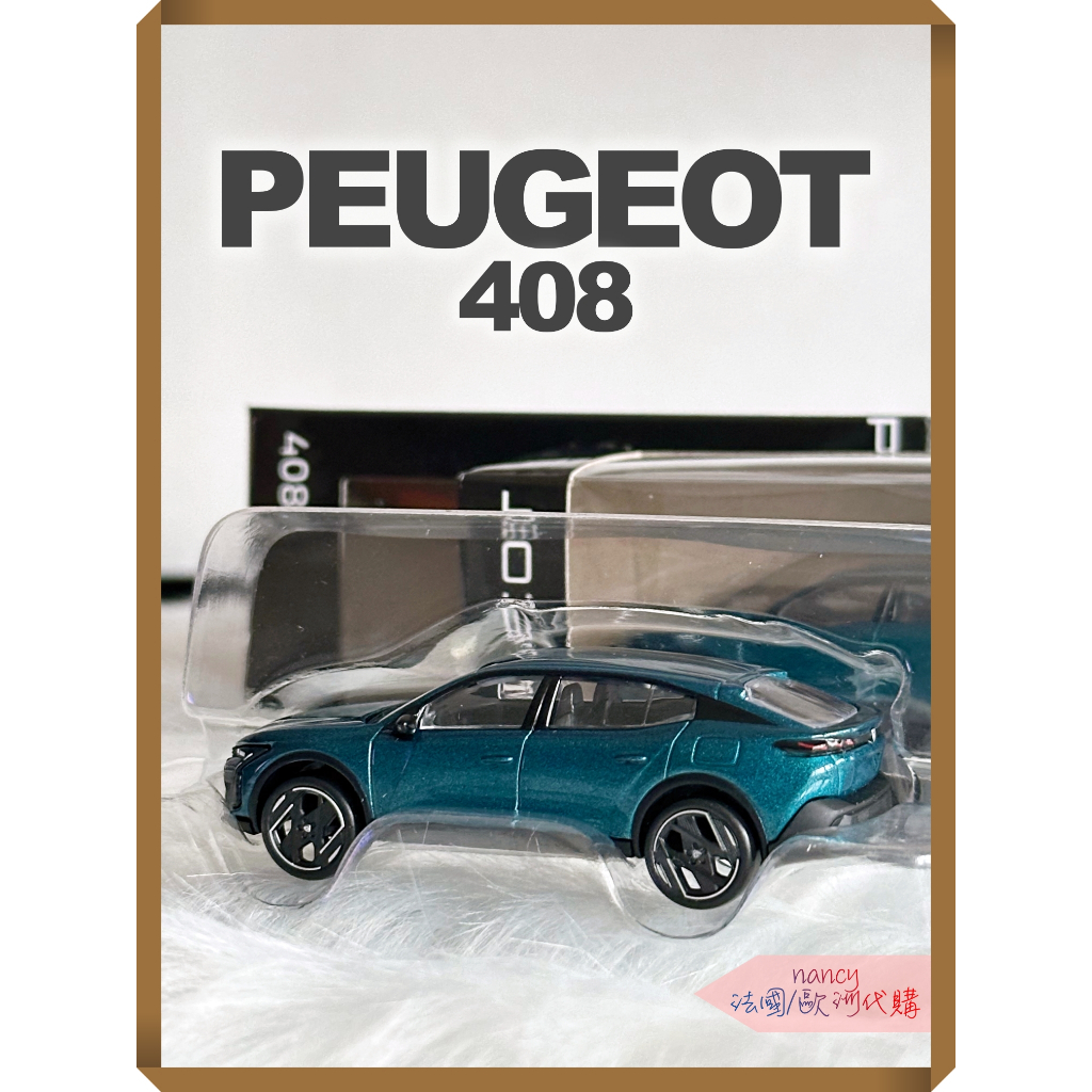 ｜法國直送｜現貨 寶獅 標緻 Peugeot法國官網購入 408 Allure/GT 1:64 迷你模型車