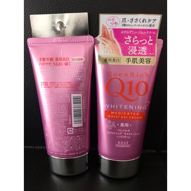 Kose 高絲 Q10美白保濕護手霜80g