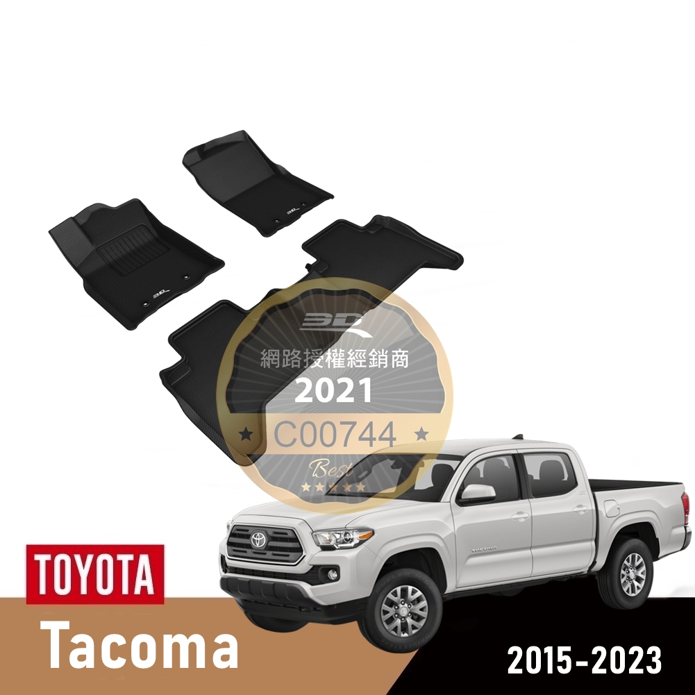 (蝦皮代開發票)免運 豐田 TOYOTA Tacoma 3D 卡固 神爪 立體 貨車 貨卡 腳踏墊 室內 腳墊 手排