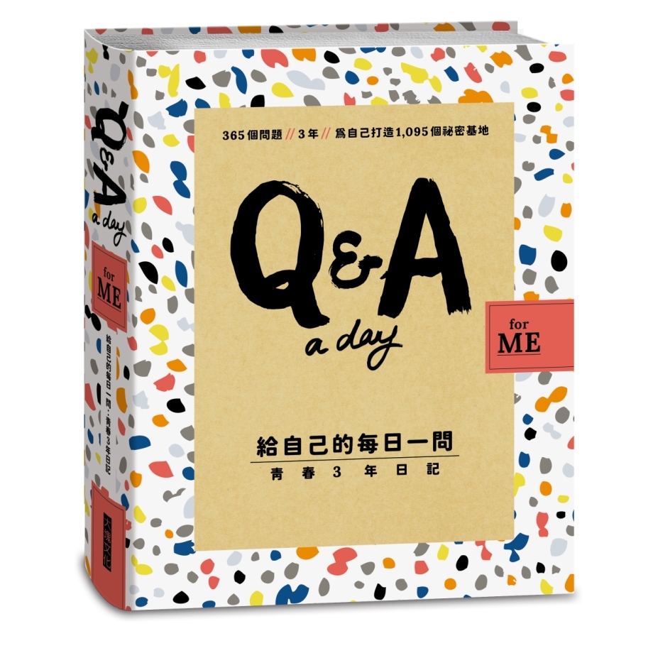 【大塊】【Q&A a Day for Me】給自己的每日一問:青春3年日記/貝西．法蘭可 五車商城